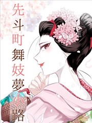 重生之将门毒后漫画第268话更新