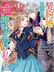 将军家的小娘子漫画免费阅读